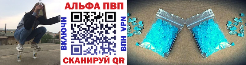 Alpha PVP VHQ  купить наркотики сайты  Калачинск 