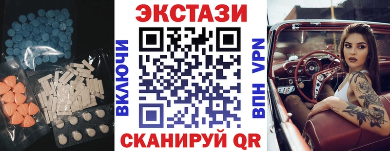 закладки  Калачинск  Ecstasy 250 мг 
