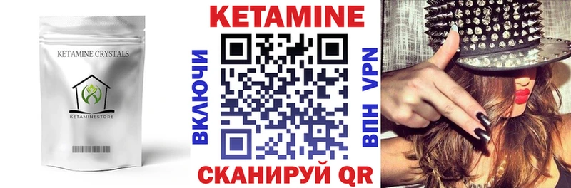 Кетамин ketamine  Калачинск 