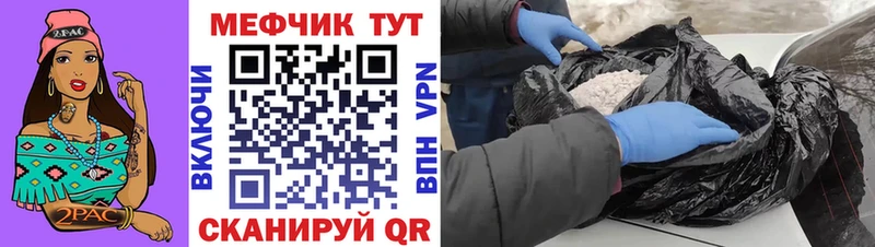 Меф мяу мяу  Калачинск 
